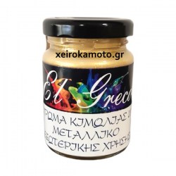 Χρώμα Κιμωλίας Μεταλλικό Pearl Gold 110ml El Greco